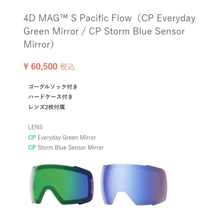 楽天市場】SMITH スミス ゴーグル 4D MAG S Pacific Flow（CP Everyday 