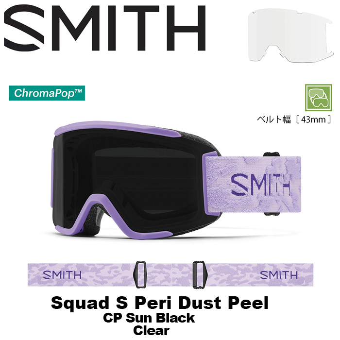 楽天市場】SMITH スミス ゴーグル Squad S Peri Dust Peel（CP Sun 