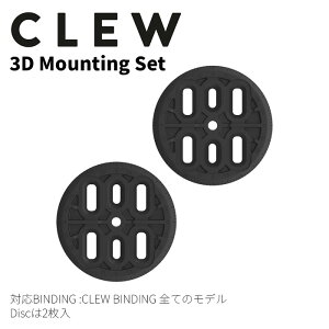 CLEW N[ Xm[{[h rfBOfBXN CLEW 3D Mounting Set 25-26 f