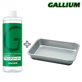 Gallium【ブラシクリーナーSet(400ml)】ガリウム　台座がセットになったクリーニングセット　SX0026