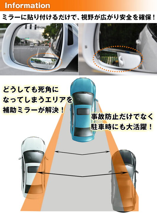 楽天市場 サイド バックミラー用 補助ミラー カー用品 カーミラー バックミラー 車用 死角 視野 拡大 安全 セキュリティ 1000円ポッキリ Fam Dm 070 メール便 Fam Style 楽天市場 サイド バックミラー用 補助ミラー カー用品 カーミラー バックミラー 車用 死角 視野 拡大 安全 セキュリティ 1000円ポッキリ Fam Dm 070 メール便 Fam Style