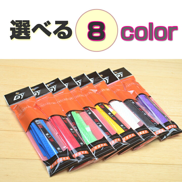楽天市場】滑り止め バンド グリップ テープ 2個セット 伸縮性 テニス スカッシュ ラケット スリップ 汗 Overgrips バドミントン 釣り 1000円ポッキリ◇FAM-PU-101-2SET【メール便】 : Fam Style 楽天市場】滑り止め バンド グリップ テープ 2個セット 伸縮性 テニス スカッシュ ラケット スリップ 汗 Overgrips バドミントン 釣り 1000円ポッキリ◇FAM-PU-101-2SET【メール便】 : Fam Style