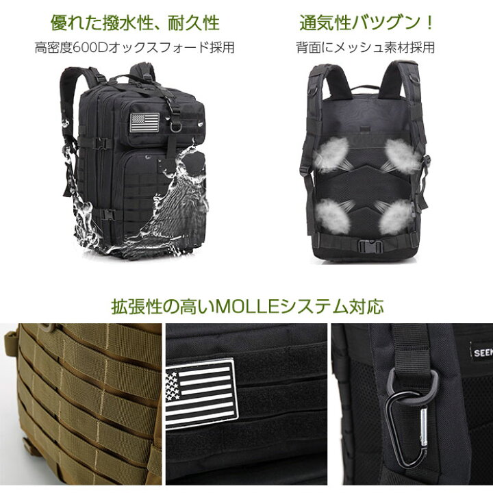 楽天市場】ミリタリー バックパック 登山 リュックサック 43L MOLLE 