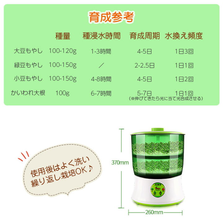 楽天市場 スプラウトマシーン もやし栽培機 栽培キット 水耕栽培器 自宅で栽培 家庭菜園 発芽野菜育成 もやしマシン 2層式 大容量 自由研究 Fam Dy4101 Fam Style