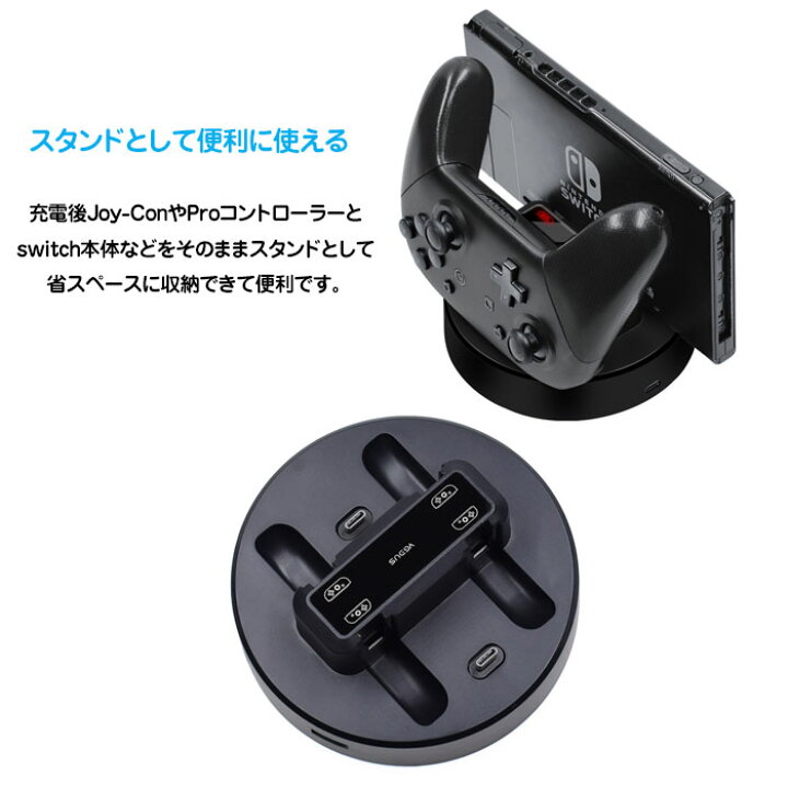 楽天市場 Nintendo Switch用 充電スタンド Switch本体 Joy Con Proコントローラー 充電 Usbポート 2 本体 充電しながらテーブルモードでプレイ可能 Fam Gns 628 定形外郵便 Fam Style