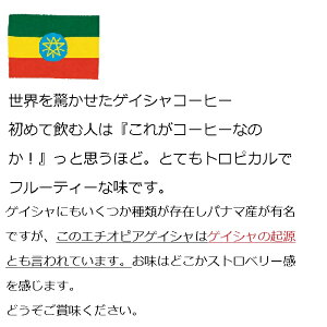 楽天市場 焙煎人珈琲豆也のエチオピア ゲイシャ ゲレナ農園 豆でも粉でも可 1キロ エチオピア コーヒー ゲイシャ コーヒー豆 珈琲豆 スペシャルティ コーヒー 珈琲工房リバティ楽天市場店