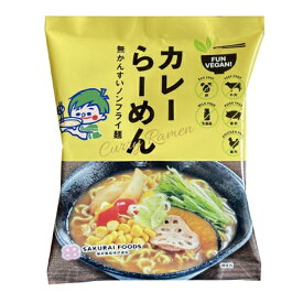 ＼送料無料／ おまとめ買い 【ムソー　桜井　VEGANカレーらーめん　98g×20個セット】※お取り寄せ品です。