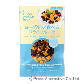 ＼送料無料／ おまとめ買い 【第3世界ショップ ヨーグルトと食べるドライフルーツ 100g×12個セット】※お取り寄せ品です。