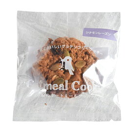 ＼送料無料／【ホトトギス 米粉のオートミールクッキー シナモンレーズン×8枚セット】※お取り寄せ品です。