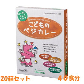 オーサワ キッズシリーズこどものベジカレー 200g （100g× 2袋）×20箱