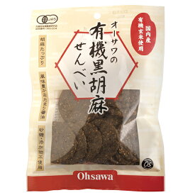 ＼送料無料／　【オーサワの有機玄米黒胡麻せんべい 60g×5個】※宅急便発送