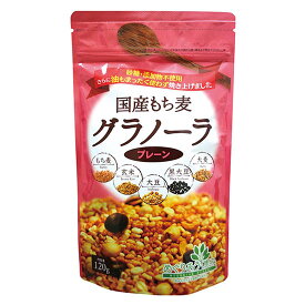 ＼送料無料／【オーサワ　国産もち麦グラノーラ 120g×5袋】