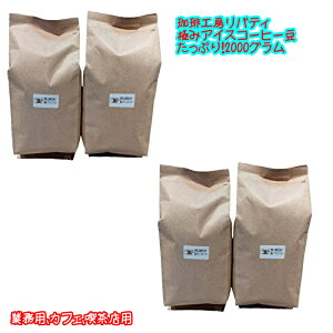 _^yl蓤̋ɂ݃ACXR[q[ 2Lzłł icecoffee R[q[ R[q[ 蓤 ICECOFFEE    Ɩp