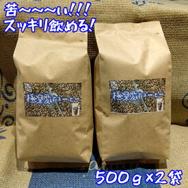コーヒー コーヒー豆 アイスコーヒー 【極深愛すコーヒー豆 1kg 1000グラム アイスコーヒー豆】珈琲豆 珈琲 icecoffee 自家焙煎