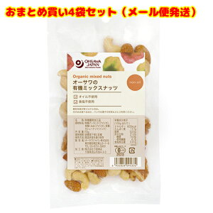  4܃Zbg [֔yI[T̗L@~bNXibc 70g×4܃ZbgzI[KjbN organicome 񂹕iłB