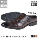 ビジネスシューズ 革靴 ビジネスサンダル メンズ 蒸れにくい 通気性 内羽根 ストレートチップ 防滑 紳士靴 レザー 合皮 レザー かかとなし ロングノーズ No.2690 25-28.5cm 黒 ブラック サンエープラス