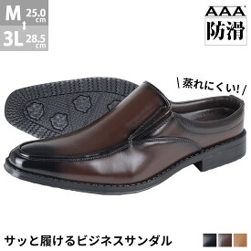 15%OFFクーポン有 【ポイント5倍】 ビジネスシューズ 革靴 メンズ 黒 ビジネスサンダル スリッポン 蒸れにくい 通気性 Uチップ 滑りにくい 防滑 滑らない 紳士靴 ロングノーズ かかとなし 25-28.5cm No.2693 AAA+ サンエープラス