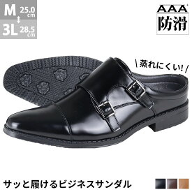 ビジネスシューズ 革靴 メンズ ビジネスサンダル 黒 蒸れにくい 通気性 かかとなし 黒 ダブルモンクストラップ ストレートチップ 防滑 ロングノーズ 25-28.5cm No.2695 AAA+ サンエープラス