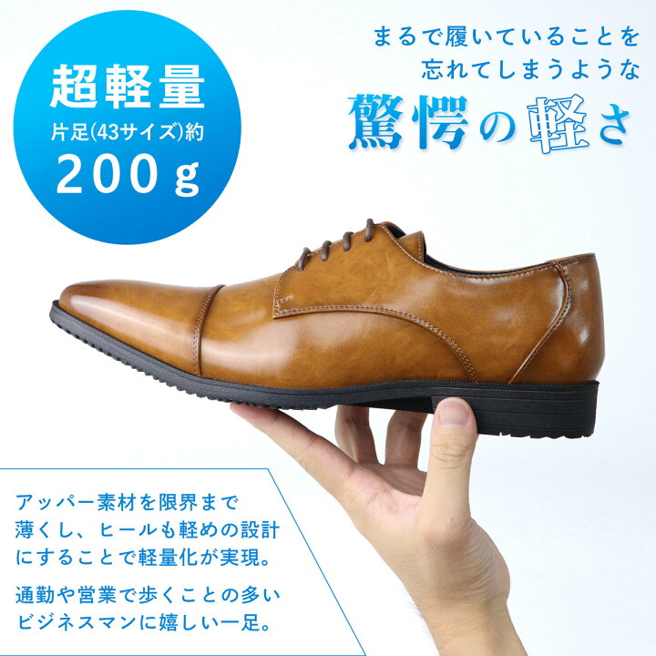 楽天市場 ビジネスシューズ 超軽量 革靴 外羽根 ストレートチップ メンズ 靴 シューズ レースアップ 2 8cmヒール No 2763 24 5 28 0cm 黒 ブラック a サンエープラス Libertydoll