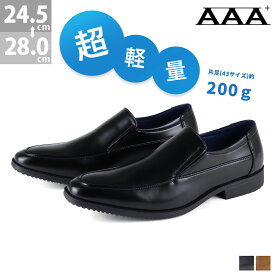 ビジネスシューズ 超軽量 革靴 スリッポン メンズ 靴 シューズ 2.8cmヒール No.2766 24.5-28.0cm 黒 ブラック AAA+ サンエープラス