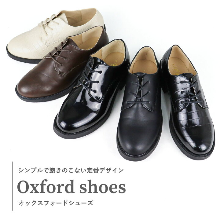 楽天市場 オックスフォードシューズ レディース ローヒール 3 5cmヒール ラウンドトゥ レザー 合成皮革 2e 茶 レースアップシューズ 革靴 No 3570 22 5 27 0cm 黒 ブラック a Feminine サンエープラスフェミニン Libertydoll