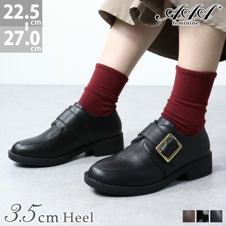 楽天市場 ローファー レディース メンズ ローヒール 3 5cmヒール 痛くない 革靴 合成皮革 エナメル 黒 モンクストラップ ベルト おしゃれ ユニセックス ブラック 秋 冬 No 3575 22 5 27 0cm a Feminine サンエープラスフェミニン Libertydoll