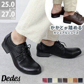 カジュアルシューズ メンズ 革靴 黒 柔らかい レースアップ かかと 踏める バブーシュ サンダル レザー 紐 短靴 合成皮革 ビジネス おしゃれ ブラック ブラウン オックスフォードシューズ 25-27cm No.5117 デデス 【一部SALE】