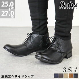 38%OFF 【ラスイチSALE】 ブーツ メンズ ショート 黒 チャッカ 履きやすい プレーントゥ サイドジップ レザー 合成皮革 カジュアル 紳士靴 25-27cm No.5146 デデス