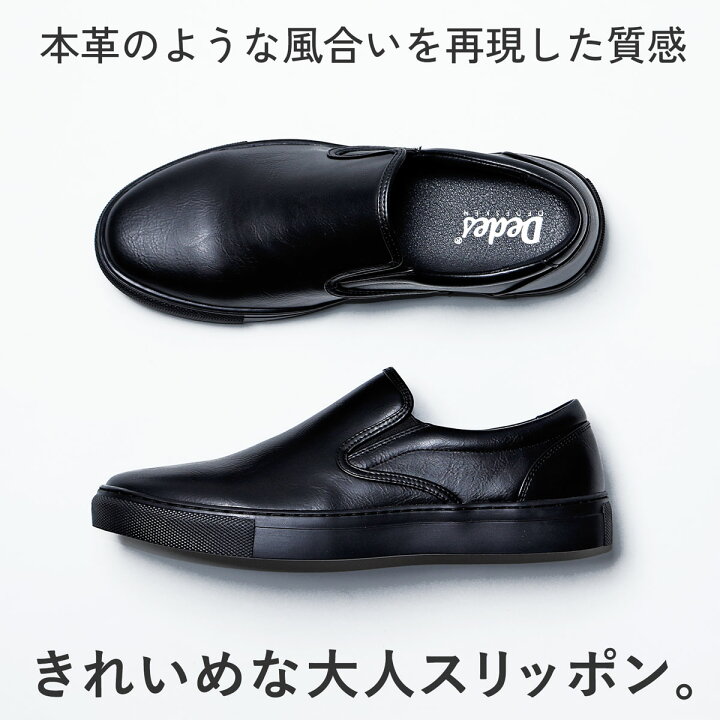 楽天市場】スニーカー メンズ スリッポン 革靴 きれいめ カジュアル 