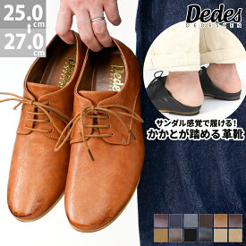 カジュアルシューズ メンズ バブーシュ レザー 紐靴 かかとが踏める 革靴 つっかけ やわらかい 外羽根 レースアップ 合成皮革 スエード 黒 茶 3E 25-27cm No.5223 デデス 【一部SALE】