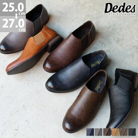 ブーツ メンズ サイドゴア ショートブーツ アンクル丈 3E 歩きやすい 履きやすい 合成皮革 2.5cmヒール No.5234 25-27cm 黒 ブラック Dedes デデス