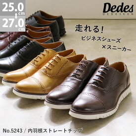 カジュアルシューズ メンズ ビジネスシューズ スニーカーソール 内羽根 ストレートチップ 合成皮革 PUレザー 紳士靴 通勤 コンフォート 黒 ブラック 3E 25-27cm No.5243 Dedes デデス