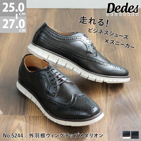 カジュアルシューズ メンズ ビジネスシューズ スニーカーソール ウィングチップ メダリオン 外羽根 レースアップ 合成皮革 PUレザー コンフォート 黒 ブラック 3E 25-27cm No.5244 Dedes デデス