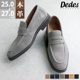 ローファー メンズ 本革 スエード 黒 コインローファー ビジネスシューズ カジュアル スリッポン 紐なし 革靴 紳士靴 25-27cm No.5264 デデス 【一部SALE】