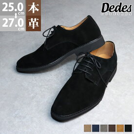 オックスフォードシューズ メンズ 本革 革靴 黒 外羽根 スエード レースアップ 紐 履きやすい 紳士靴 ビジネスシューズ カジュアル ブラック 25-27cm No.5265 デデス 【一部SALE】