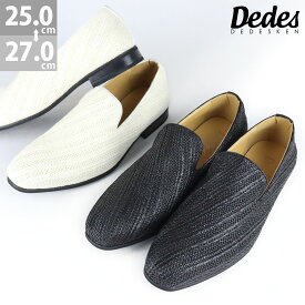 オペラシューズ メンズ スリッポン 雑材 カジュアル フラットシューズ リゾート おしゃれ 2.5cmヒール 夏 No.6300 25-27cm 黒 ブラック 白 ホワイト Dedes デデス