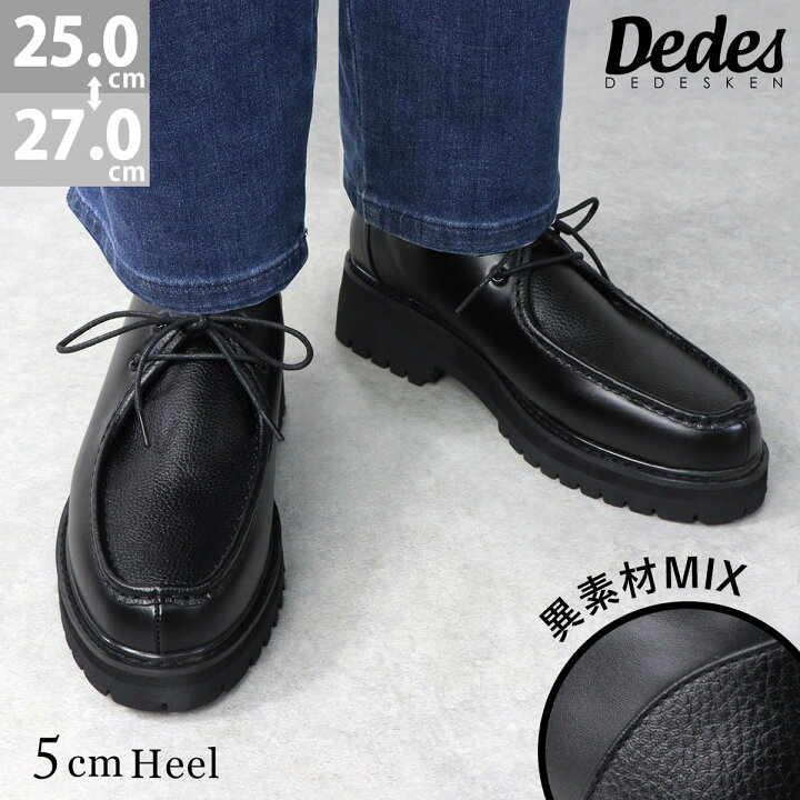 楽天市場】チロリアンシューズ メンズ 柔らかい 履きやすい 厚底 5cm  