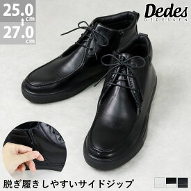 22%OFF 【ラスイチSALE】 チロリアンシューズ メンズ スニーカー レザー サイドジップ 履きやすい 脱ぎやすい レースアップ 紐 カジュアル シンプル 黒 ブラック 白 ホワイト 25-27cm No.6337 Dedes デデス