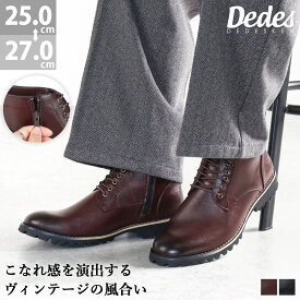 41%OFF 【ラスイチSALE】 ブーツ メンズ 黒 ブラック 茶 ブラウン サイドジップ レースアップ 履きやすい レザー 合成皮革 紐靴 歩きやすい シンプル カジュアル No.6351 25-27cm デデス