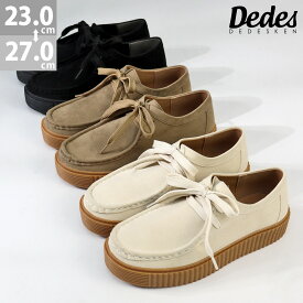 カジュアルシューズ メンズ チロリアン モカシン 紐靴 レースアップ 歩きやすい 3cmヒール シンプル カジュアル スエード No.6396 23-27cm デデス 【一部SALE】