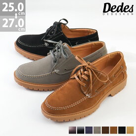 カジュアルシューズ メンズ デッキシューズ 防滑 歩きやすい ラグソール Uチップ ステッチ 外羽根 レースアップ 紐靴 合成皮革 スエード 3.5cmヒール No.6398 25cm-27cm 黒 茶 ネイビー グレー ベージュ Dedes デデス