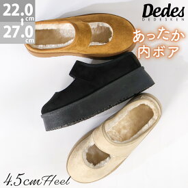 49%OFF 【SALE】 ブーツ レディース ムートン スリッポン メリージェーン 厚底 防寒 裏ボア 冬 履きやすい アンクル丈 スエード あったか ふわふわ 黒 ブラック 茶 ブラウン ベージュ 大きいサイズ 冬 22-27cm No.6413 デデス