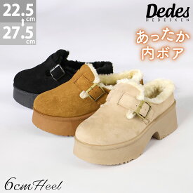 49%OFF 【SALE】 ブーツ レディース ショート ムートン サボ スリッパ 厚底 ベルト 防寒 冬 かかとなし チャンキーヒール 6cm サンダル スエード あったか 内ボア ふわふわ 黒 ブラック ブラウン ベージュ 大きいサイズ 22.5-27.5cm No.6421 デデス