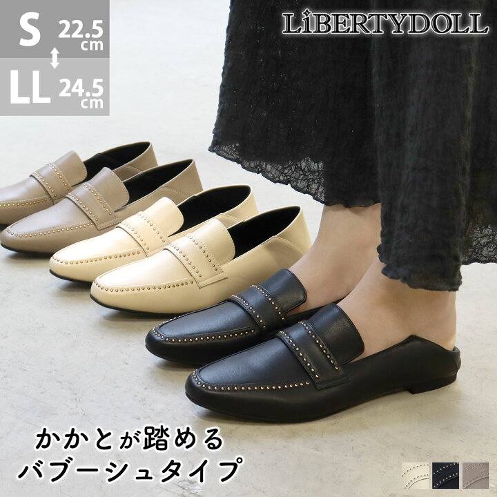 Liberty Doll  23センチ靴