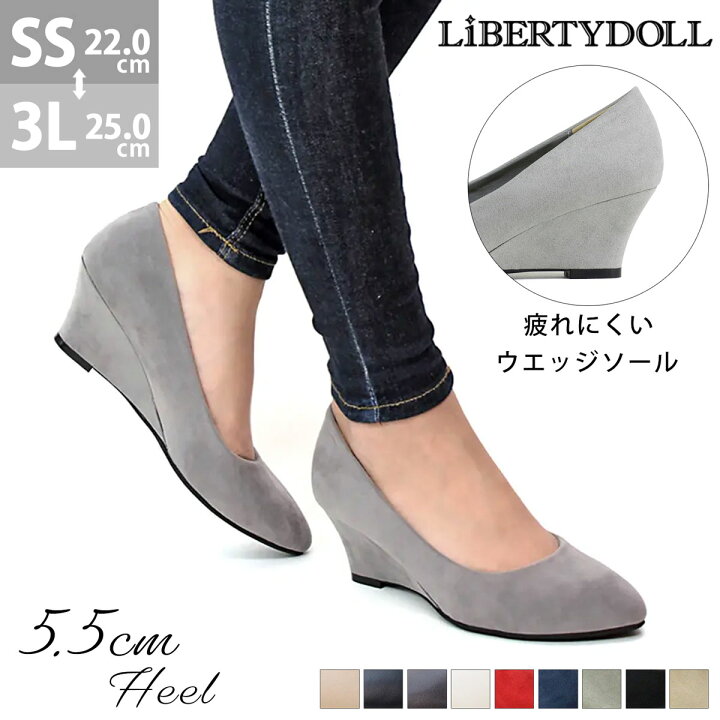 楽天市場】パンプス ポインテッドトゥ 痛くない ウェッジソール 5.5cm 