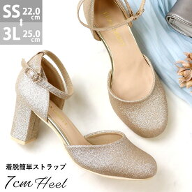 パンプス ストラップ 痛くない 黒 脱げない ハイヒール 7cmヒール ラウンドトゥ レディース シルバー グリッター キラキラ 太めヒール 合皮 フォーマル 結婚式 No.1172 22-25cm リバティードール