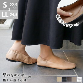 パンプス 痛くない ローヒール ブラック スクエアトゥ ぺたんこ レディース 疲れない 柔らかい かかとゴム ギャザー 軽量 22.5-24.5cm No.1130 リバティードール 【一部SALE】