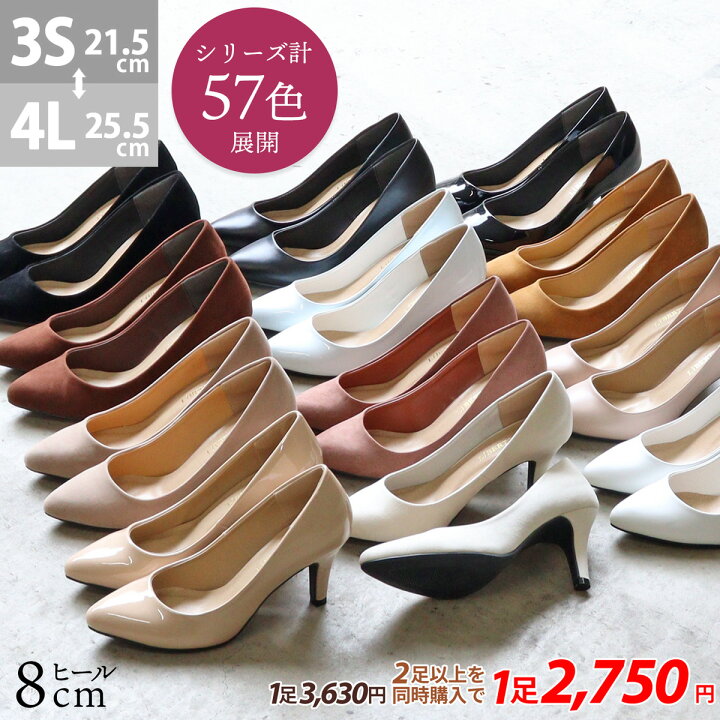 楽天市場】パンプス 痛くない ベージュ 黒 ハイヒール 8cm レディース 