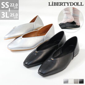 パンプス レディース 2way バブーシュ かかとが踏める フラット ぺたんこ 1cmヒール スクエアトゥ Vカット 軽量 柔らかい PUレザー 合成皮革 ブラック シルバー アイボリー グレージュ 22-25cm リバティードール No.1043