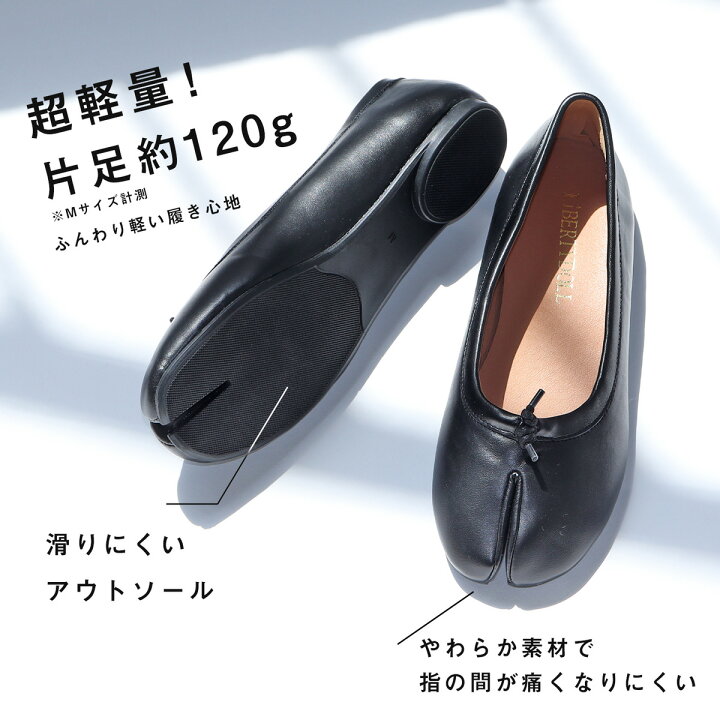 楽天市場】パンプス 足袋 黒 ローヒール 柔らかい 痛くない ぺたんこ 